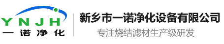 新乡市一诺净化设备有限公司